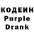 Кодеин напиток Lean (лин) anonymous_ mbi