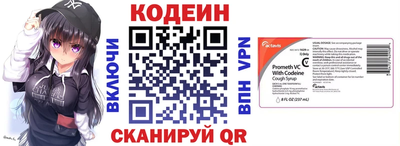 Codein Purple Drank  где купить   площадка официальный сайт  Черепаново 