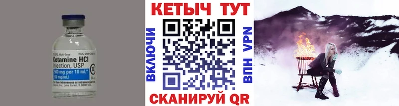 Кетамин ketamine  купить закладку  мориарти телеграм  Черепаново 
