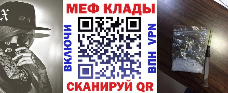 Меф мяу мяу мука Черепаново