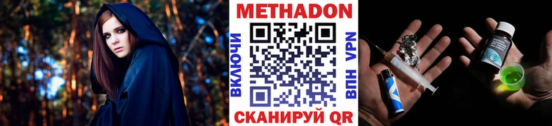 Метадон белоснежный дарк нет как зайти Черепаново где купить