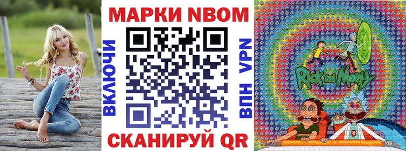 наркота  Черепаново  Марки NBOMe 1500мкг 